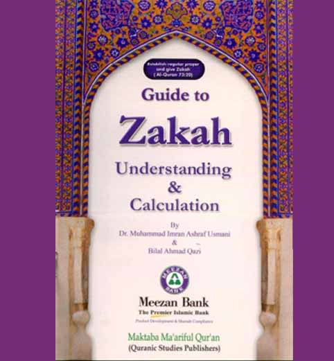 Zakah Materials cover